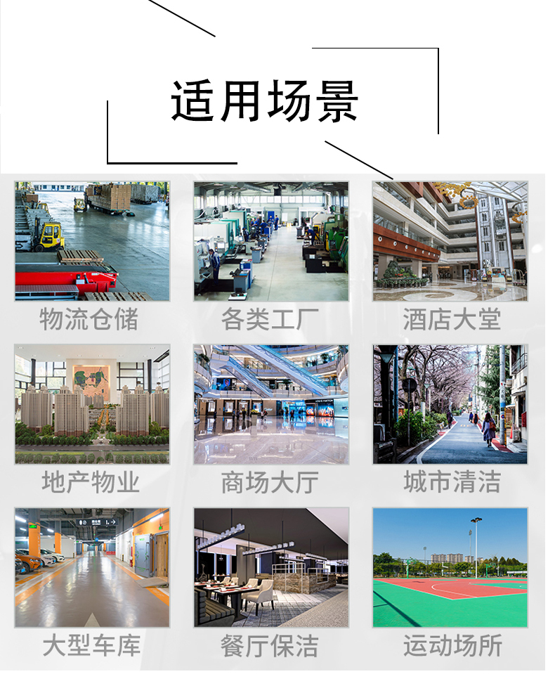 大庆带你了解工业洗地机