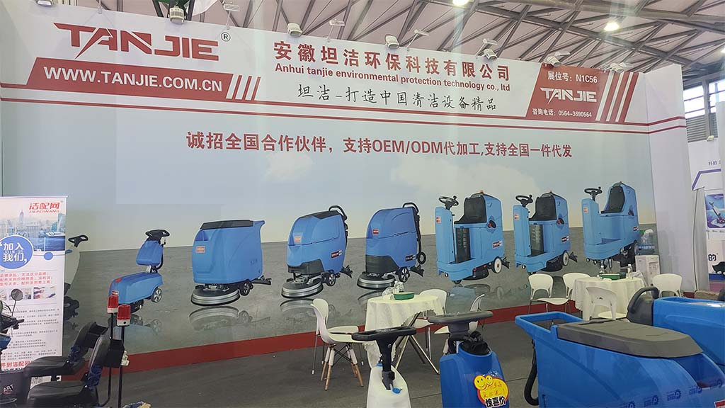 大庆坦洁洗地机亮相2023年CCE上海国际清洁技术与设备博览会
